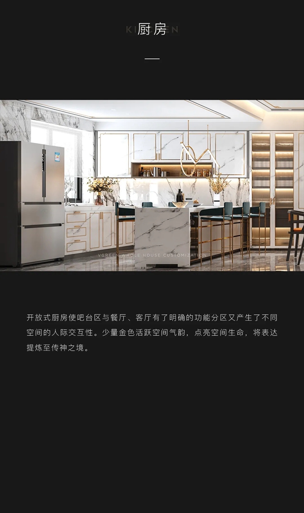 万格丽不锈钢厨柜·全屋定制·东方万象丨中式极简