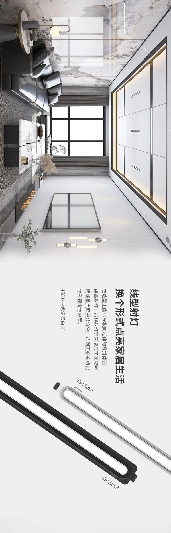 法狮龙客厅吊顶新品预告 x 第一弹：悦尚空间新美学,无主灯照明的更多选择方案