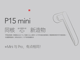 帕莱德门窗P15 mini赏析