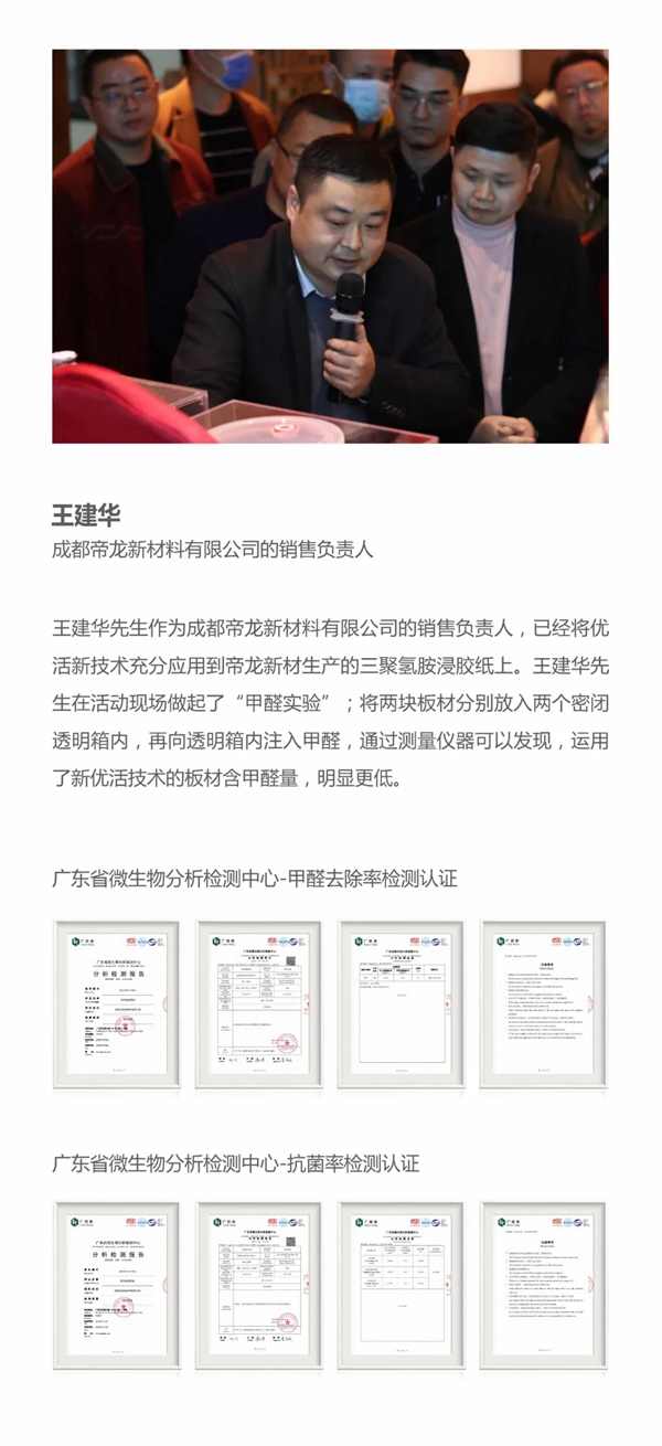 多伦斯全屋定制|2021四川家居俱乐部首届《板材利用专题研讨会》圆满成功