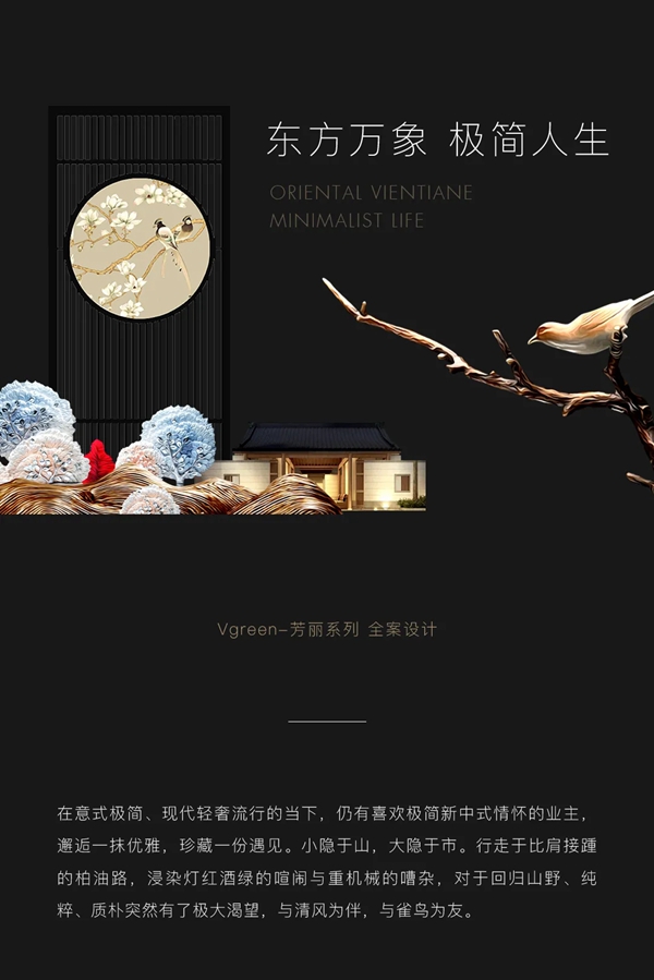 万格丽不锈钢厨柜·全屋定制·东方万象丨中式极简