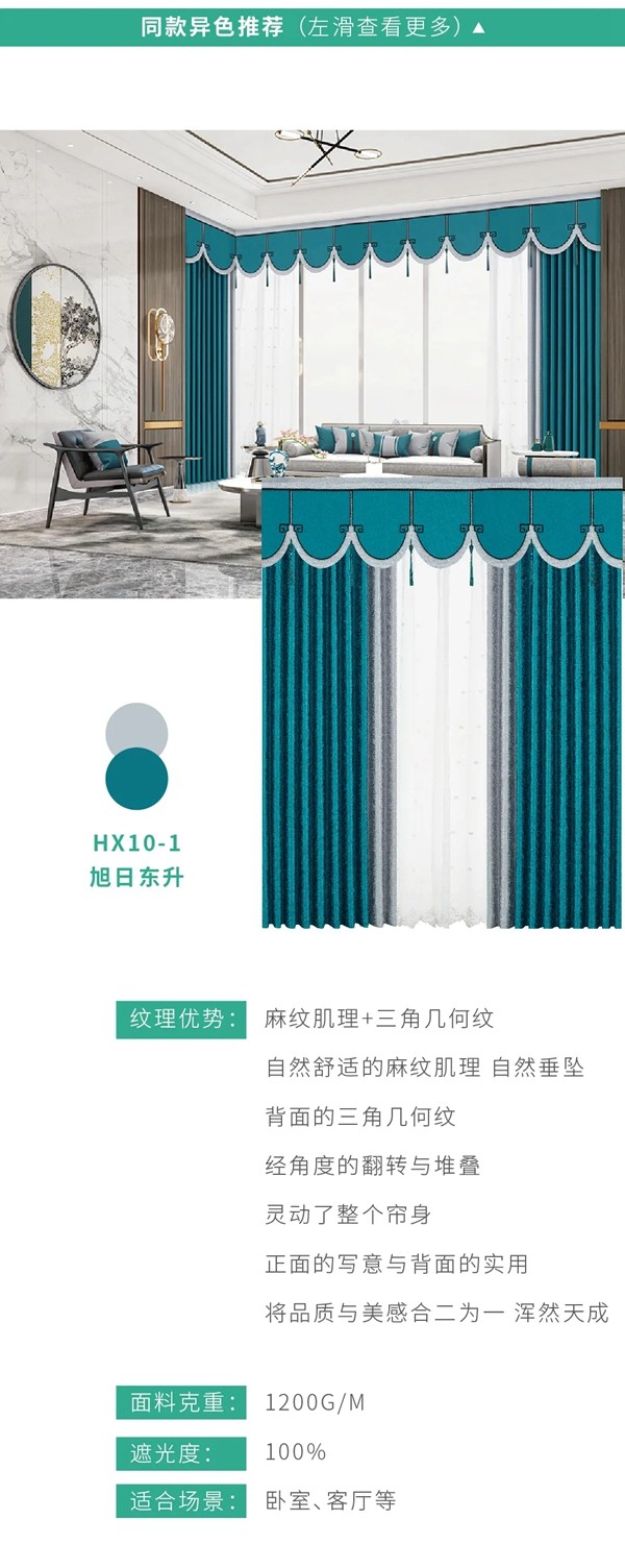 宏绣墙布新品窗帘 | 高精密系列——立体浮雕 锦缎质感