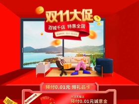 福临门世家门窗双“11”限时抢购提前开抢，一年仅来一波！