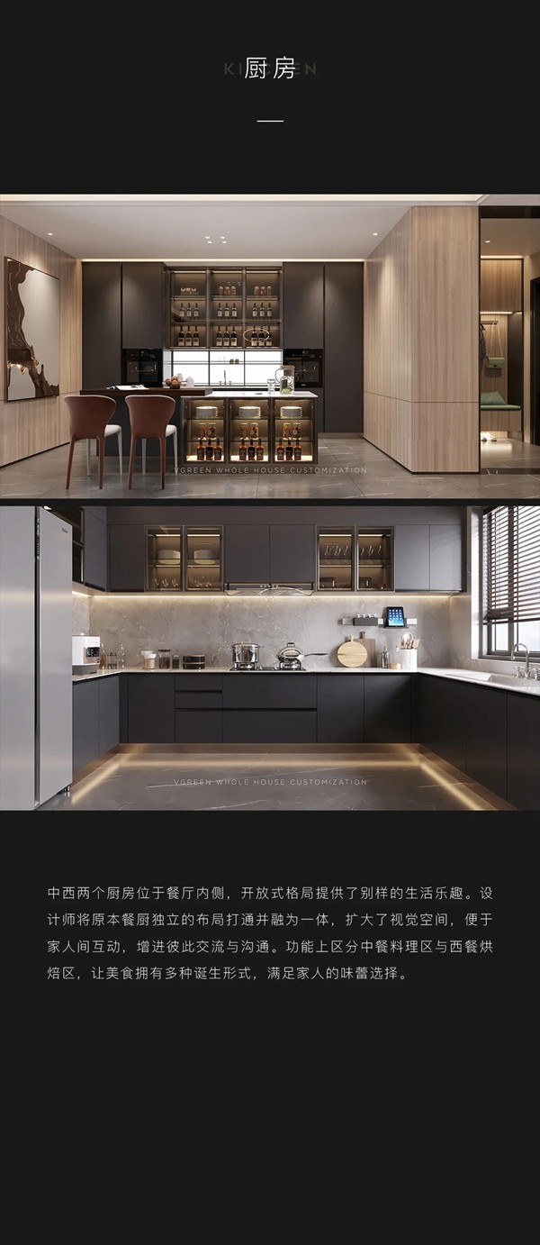 万格丽不锈钢厨柜·全屋定制|设计适度，生活有度