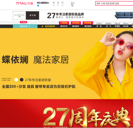 双11，蝶依斓工厂后援“五团”火力全开！