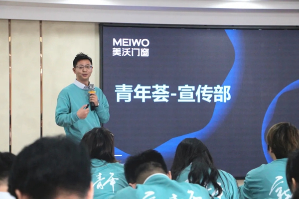 美沃门窗|“美沃青年荟”正式启动