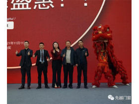 先越系统门窗江西南昌专卖店盛大开业