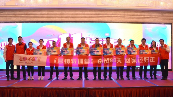 老赖不赖门窗|《超级成交》营销特训营暨年终奋战60天誓师大会盛大召开