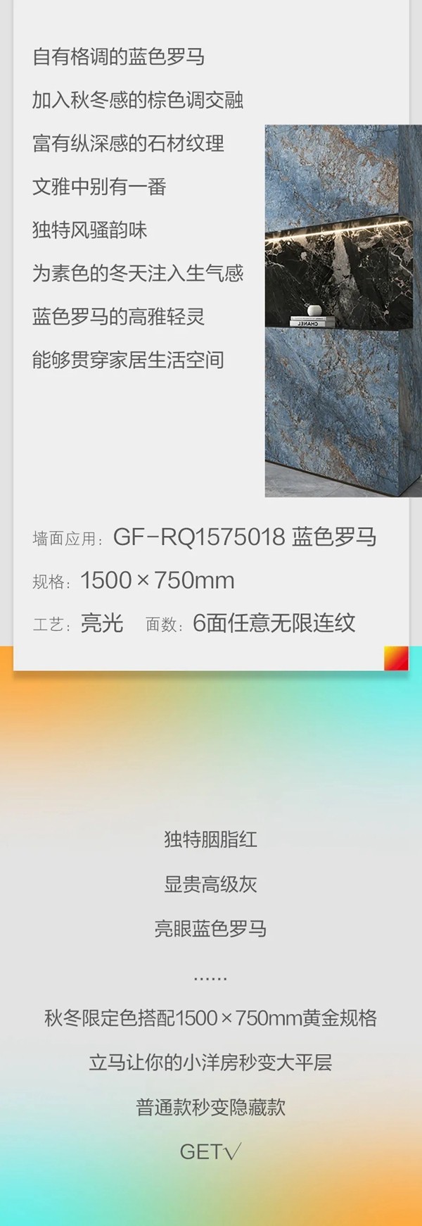 冠珠陶瓷秋冬限定色搭配黄金规格，解锁家居隐藏款