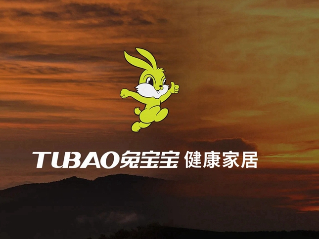 兔宝宝健康家居2021新品赤霞系列