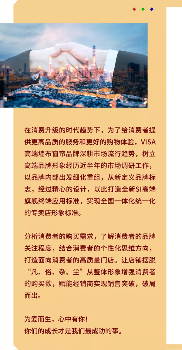 VISA高端定制软装“年终钜惠，感恩有你”活动暖心来袭