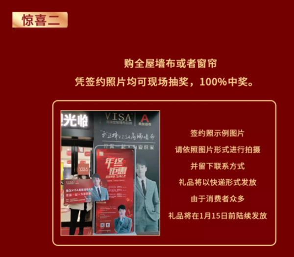 VISA高端定制软装“年终钜惠，感恩有你”活动暖心来袭