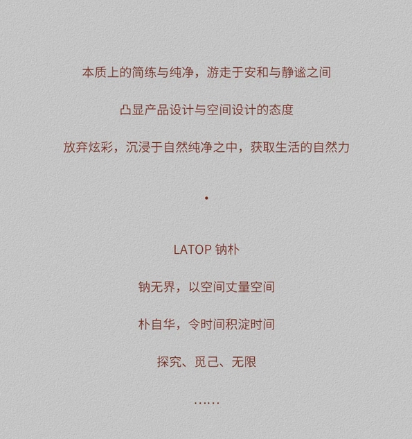 顶固全屋定制邀请函 ▏Latop钠朴将于2021广州设计周举办主题概念体验展