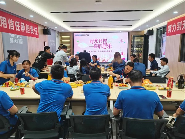 美沃门窗秋季员工生日会