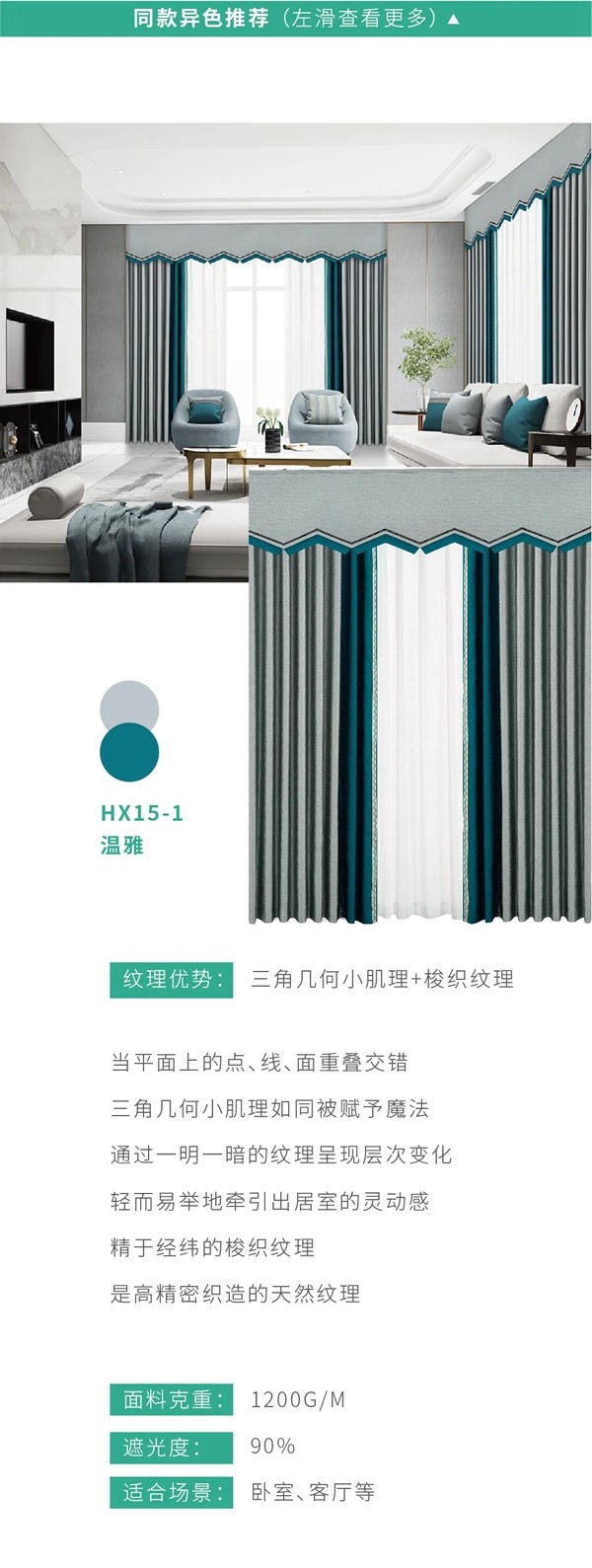 宏绣墙布新品窗帘 | 高精密系列——立体浮雕 锦缎质感