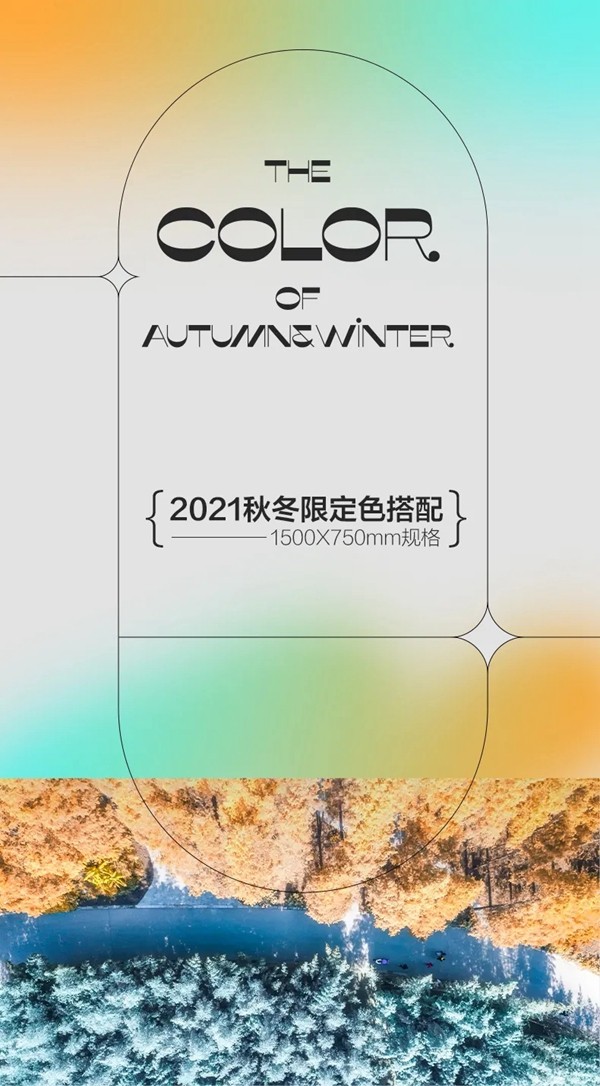 冠珠陶瓷秋冬限定色搭配黄金规格，解锁家居隐藏款