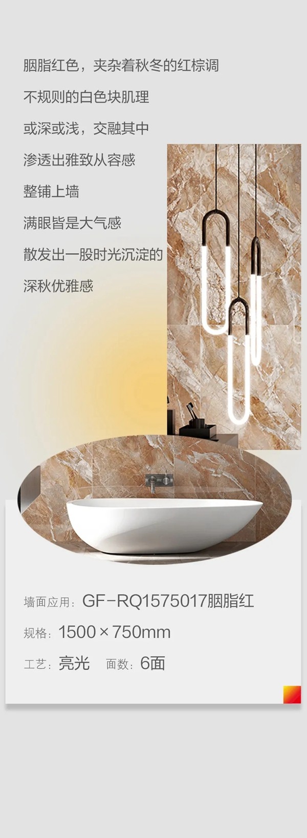 冠珠陶瓷秋冬限定色搭配黄金规格，解锁家居隐藏款