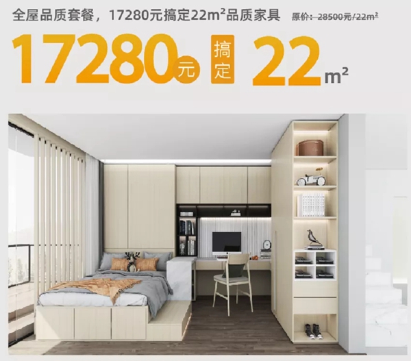 年终让利，钜惠双12 | 亚丹家居788重磅回归，+12.12元享超值换购