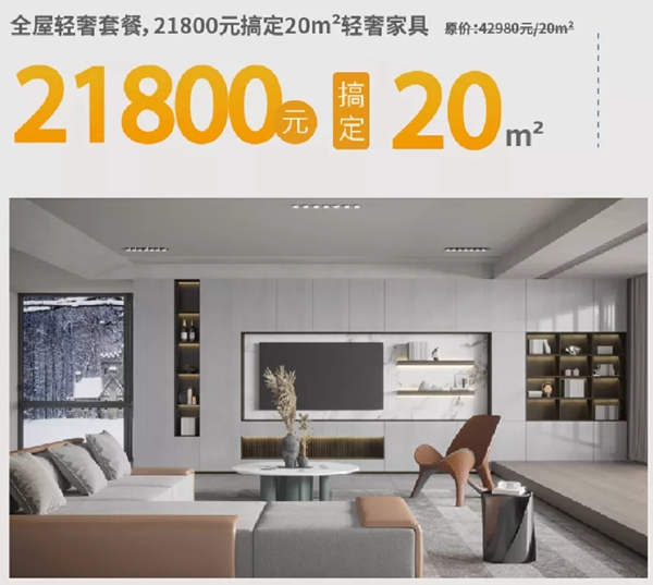 年终让利，钜惠双12 | 亚丹家居788重磅回归，+12.12元享超值换购