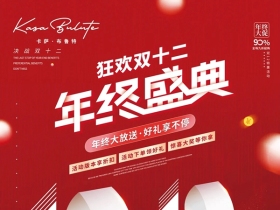 绣工坊双十二活动来袭