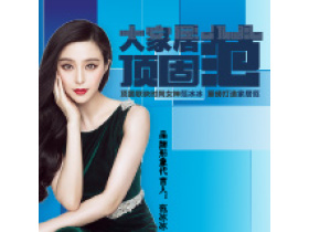 顶固联袂时尚女神，重磅打造家居“范”