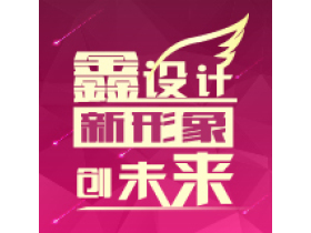 2015鑫迪家居新品发布会暨经销商精英年会