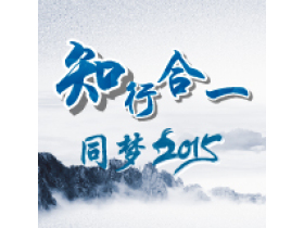 莫干山品牌2014年度全国经销商大会