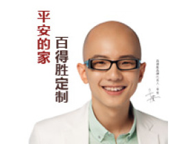 百得胜衣柜签约歌星平安