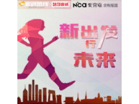 乐宜嘉新品牌战略启动及全屋定制新品发布会