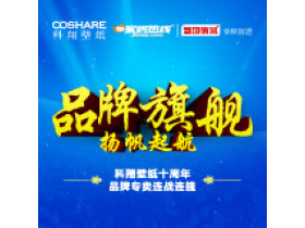 科翔壁纸十周年专题报道