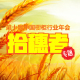 第十届中国橱柜行业年会专题报道