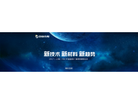 2017（上海）FBC中国国际门窗幕墙博览会精彩回顾