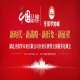 新时代·新战略·新形象·新征程 湖北圣保罗木业有限公司开业庆典暨全国经营培训会