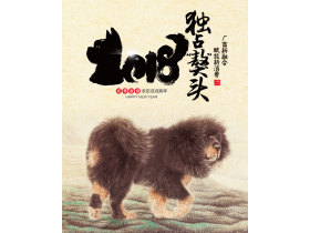 2018独占“獒”头｜100+最具影响力定制家居品牌新春贺岁微视频特集