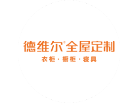 德维尔“超越年”火力全开，实现多渠道扩张
