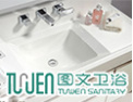 [图文卫浴]图文卫浴,高品质卫浴产品