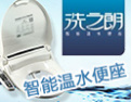 [洗之朗卫浴]洗之朗-智能温水便座