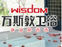 [萬斯敦卫浴]萬斯敦,国际知名品牌