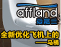 [爱富兰卫浴]欢迎加盟爱富兰！