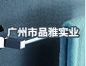 [品雅挂件]优异的功能，典雅的外观