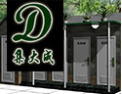 [集大成卫浴]集大成，环保厕所