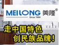 [美隆洁具]美隆洁具衷心期待您的加入！