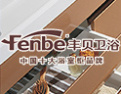 [丰贝厨卫]务实谦卑、精益求精