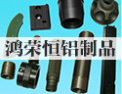 [鸿荣恒铝制品]设备先进、技术精湛