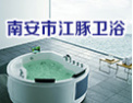 [江豚卫浴]江豚-卫浴洁具