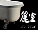 丽室，创意无处不在