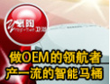 [鹰陶卫浴]鹰陶，全面质量管理达标单位