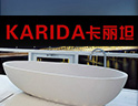 卡丽坦卫浴