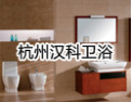 [华仕艾肯卫浴]顾客至上，锐意进取