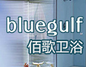 佰歌卫浴